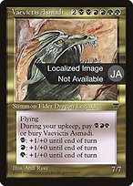 Magic the Gathering Card - Vaevictis Asmadi - MTG Circle