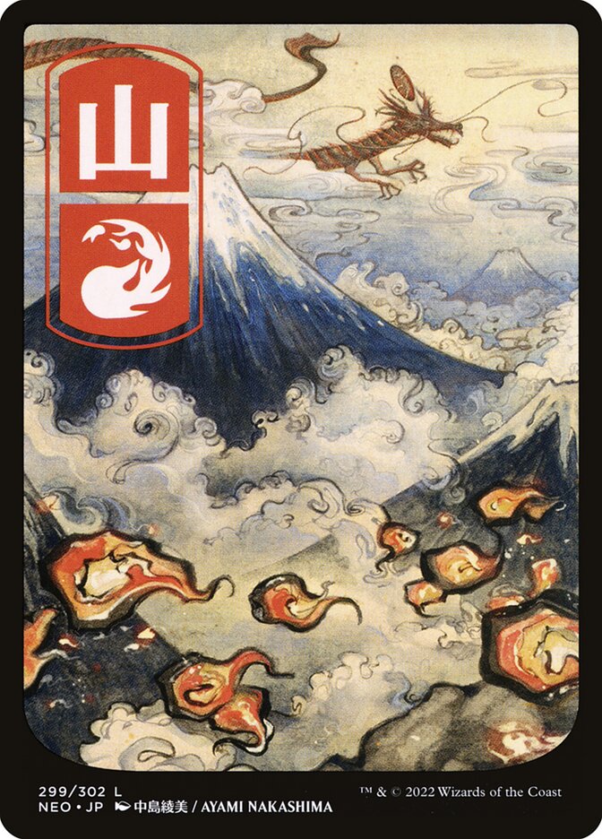 Magic the Gathering Card - Mountain - MTG Circle