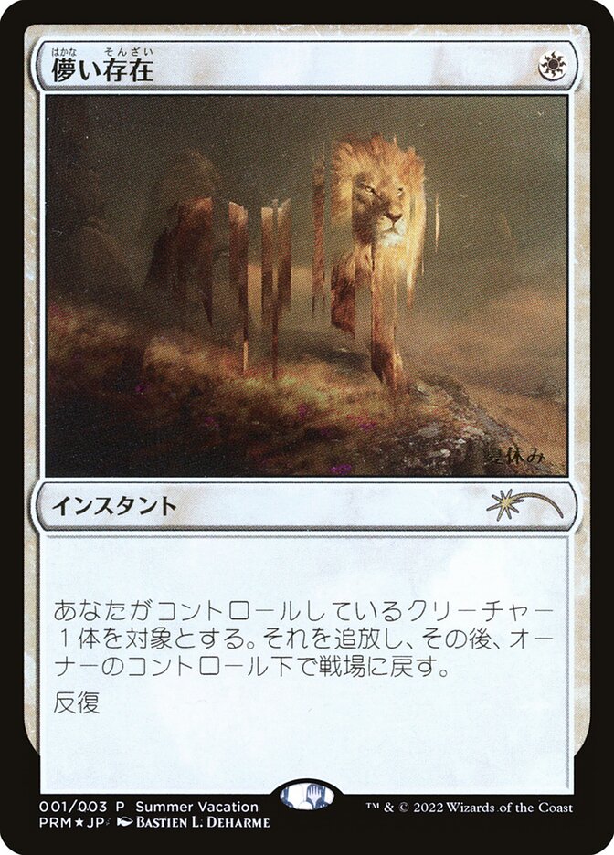 Magic the Gathering Card - Ephemerate - MTG Circle