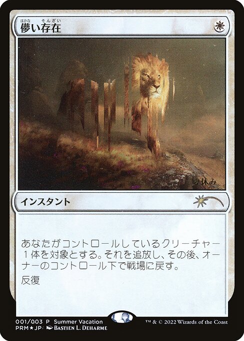 Magic the Gathering Card - Ephemerate - MTG Circle