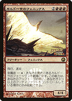 Magic the Gathering Card - Kuldotha Phoenix - MTG Circle