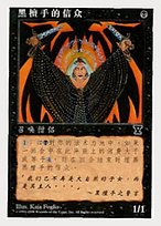 Magic the Gathering Card - Initiates of the Ebon Hand - MTG Circle
