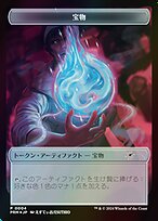 Magic the Gathering Card - Treasure - MTG Circle