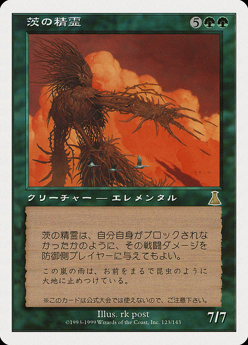 Magic the Gathering Card - Thorn Elemental - MTG Circle