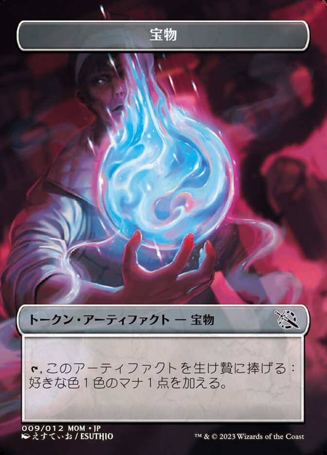 Magic the Gathering Card - Treasure - MTG Circle