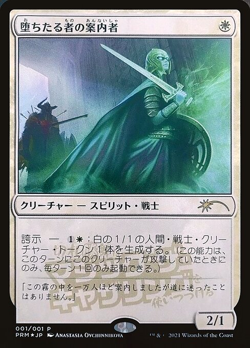 Magic the Gathering Card - Usher of the Fallen - MTG Circle