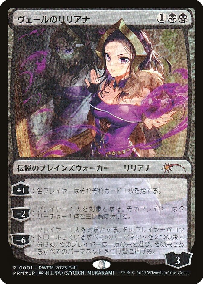Magic the Gathering Card - Liliana of the Veil - MTG Circle