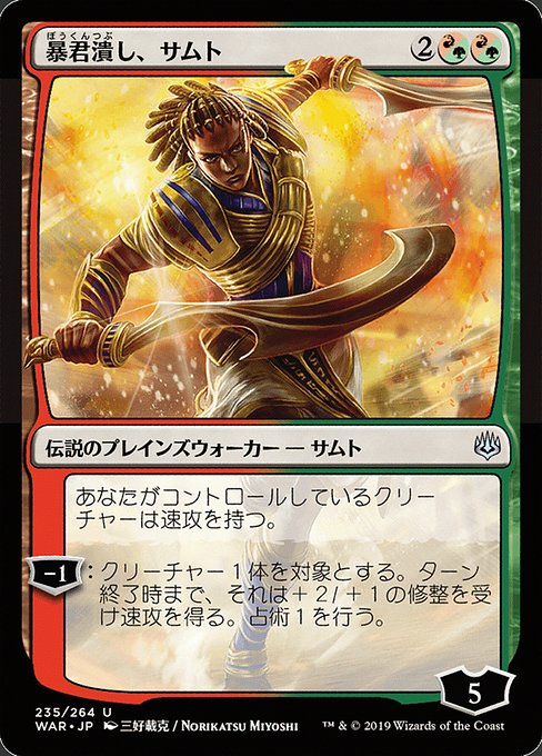 Magic the Gathering Card - Samut, Tyrant Smasher - MTG Circle