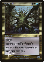 Magic the Gathering Card - Fungal Shambler - MTG Circle