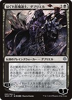 Magic the Gathering Card - Davriel, Rogue Shadowmage - MTG Circle