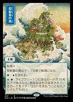 Magic the Gathering Card - Shelldock Isle - MTG Circle