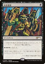 Magic the Gathering Card - Culling the Weak - MTG Circle
