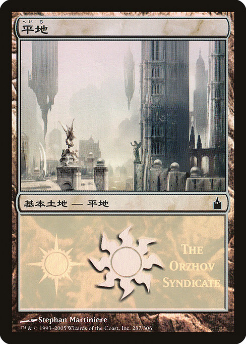 Magic the Gathering Card - Plains - MTG Circle