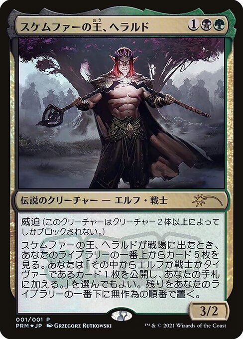 Magic the Gathering Card - Harald, King of Skemfar - MTG Circle