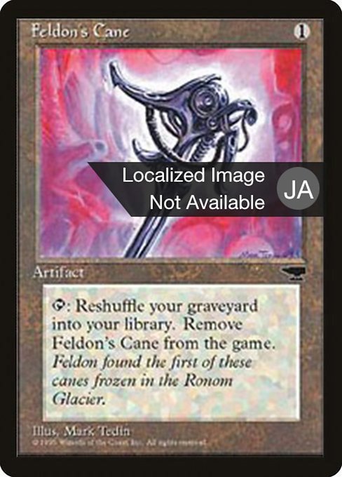 Magic the Gathering Card - Feldon's Cane - MTG Circle