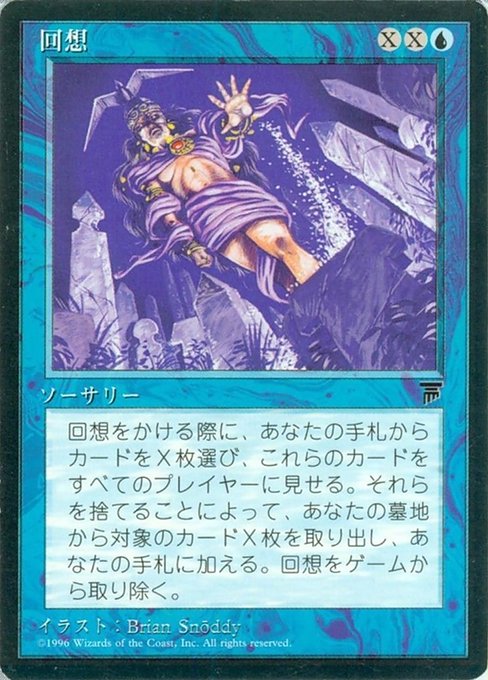 Magic the Gathering Card - Recall - MTG Circle