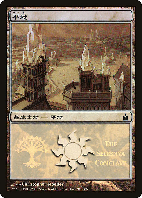 Magic the Gathering Card - Plains - MTG Circle