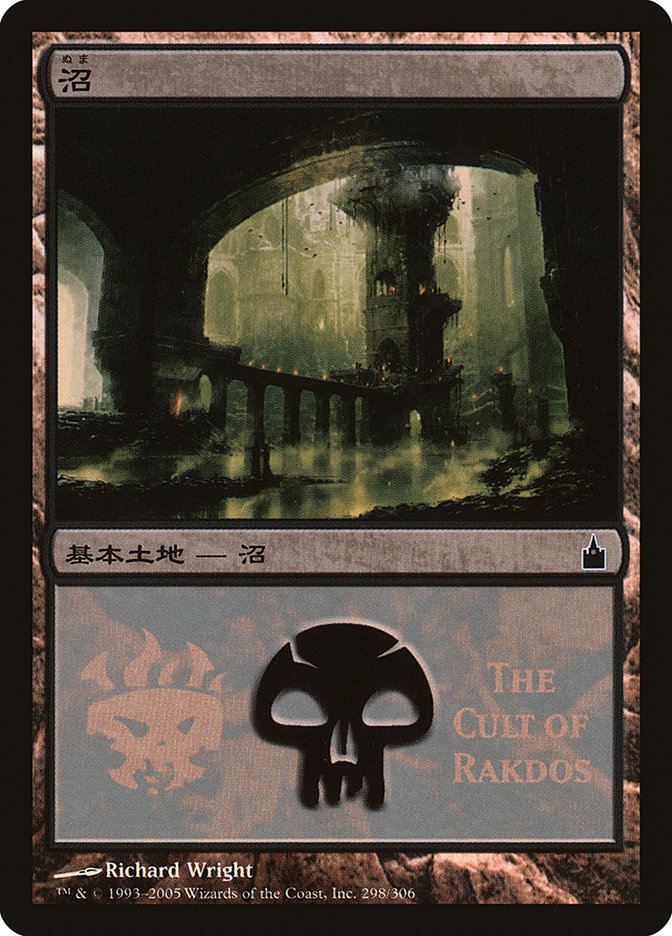 Magic the Gathering Card - Swamp - MTG Circle