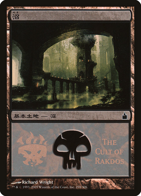 Magic the Gathering Card - Swamp - MTG Circle