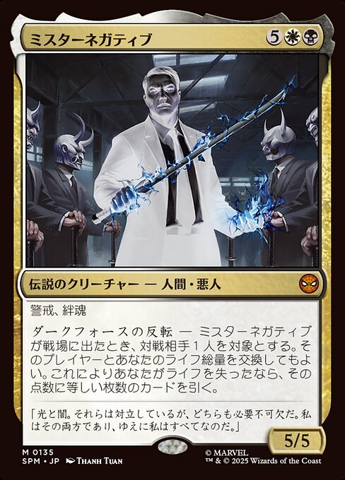 Magic the Gathering Card - Mister Negative - MTG Circle