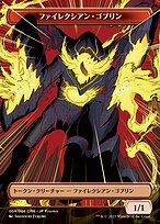 Magic the Gathering Card - Phyrexian Goblin - MTG Circle