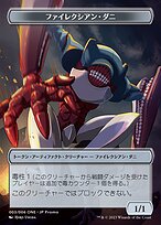 Magic the Gathering Card - Phyrexian Mite - MTG Circle