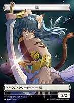 Magic the Gathering Card - Cat - MTG Circle
