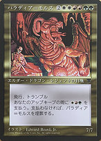 Magic the Gathering Card - Palladia-Mors - MTG Circle