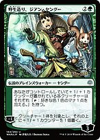 Magic the Gathering Card - Jiang Yanggu, Wildcrafter - MTG Circle