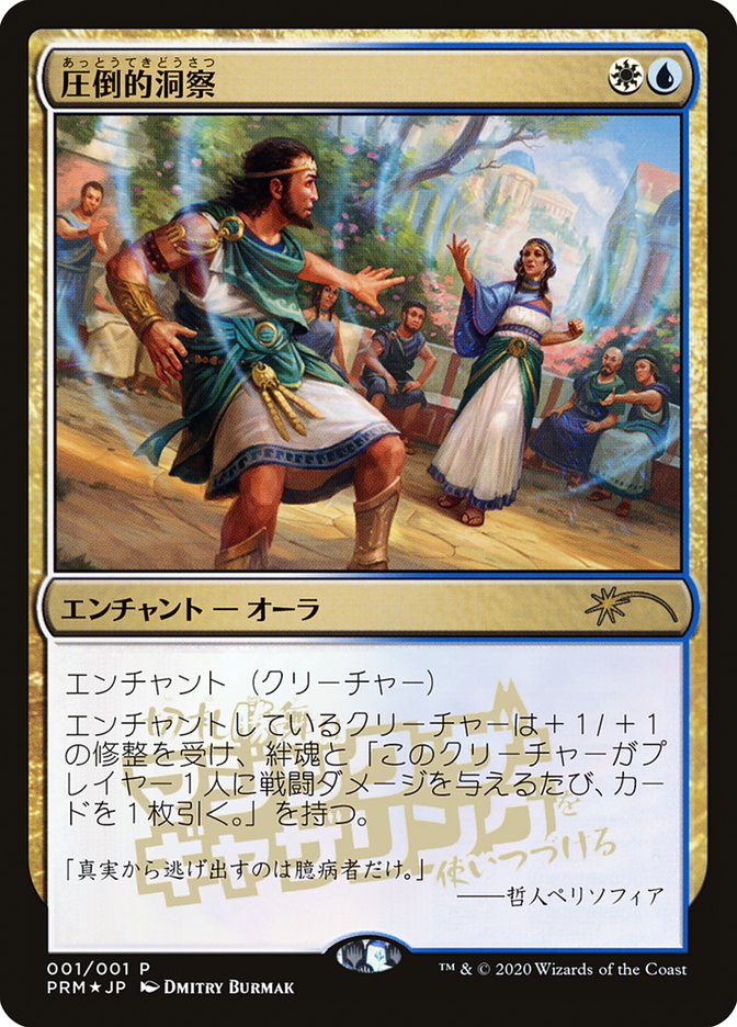 Magic the Gathering Card - Staggering Insight - MTG Circle