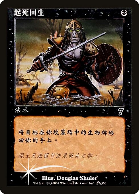 Magic the Gathering Card - Raise Dead - MTG Circle