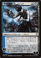 Magic the Gathering Card - Ashiok, Dream Render - MTG Circle