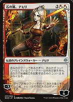 Magic the Gathering Card - Nahiri, Storm of Stone - MTG Circle