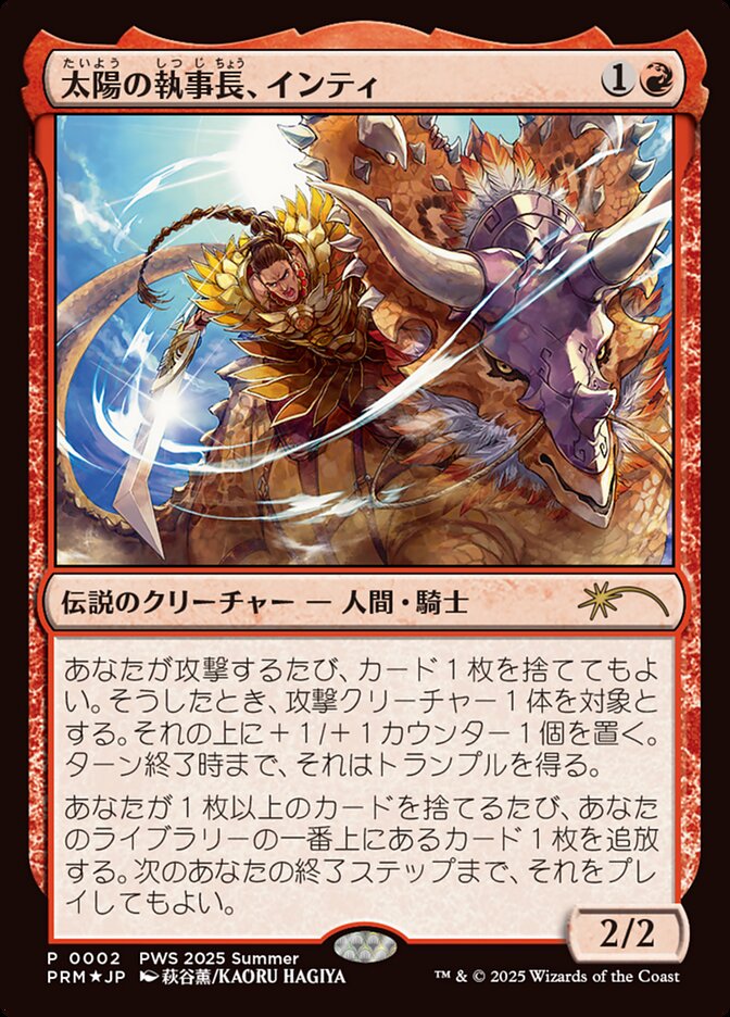 Magic the Gathering Card - Inti, Seneschal of the Sun - MTG Circle