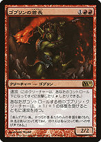 Magic the Gathering Card - Goblin Chieftain - MTG Circle