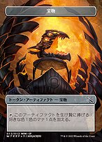 Magic the Gathering Card - Treasure - MTG Circle