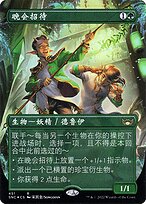 Magic the Gathering Card - Gala Greeters - MTG Circle