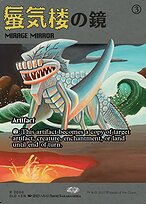 Magic the Gathering Card - Mirage Mirror - MTG Circle