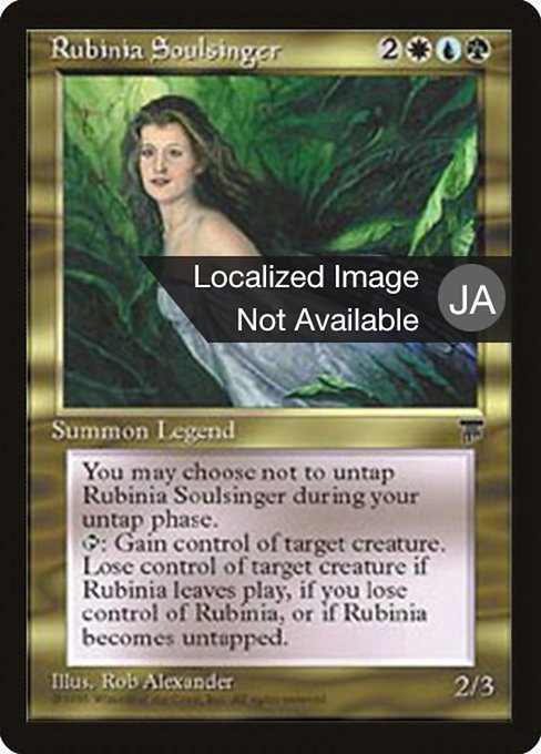 Magic the Gathering Card - Rubinia Soulsinger - MTG Circle