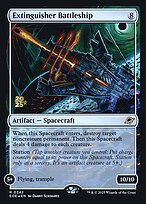Magic the Gathering Card - Extinguisher Battleship - MTG Circle
