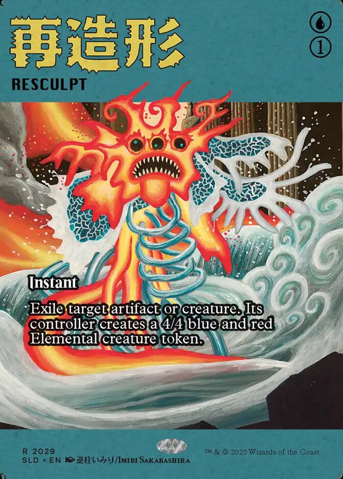 Magic the Gathering Card - Resculpt - MTG Circle