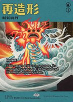 Magic the Gathering Card - Resculpt - MTG Circle