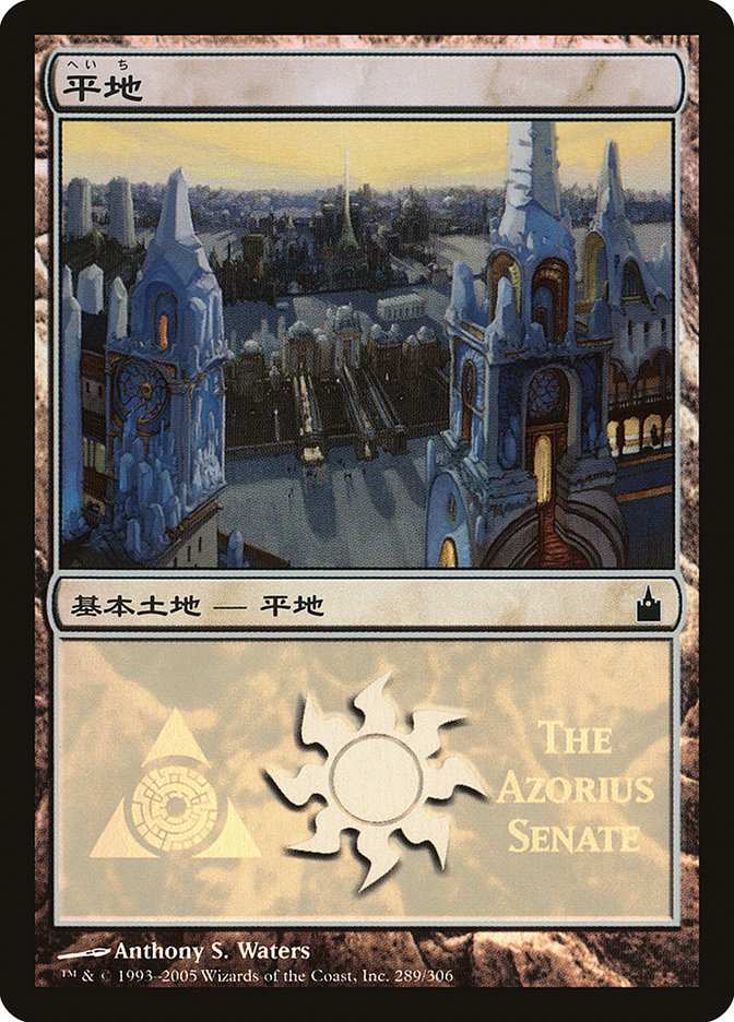 Magic the Gathering Card - Plains - MTG Circle