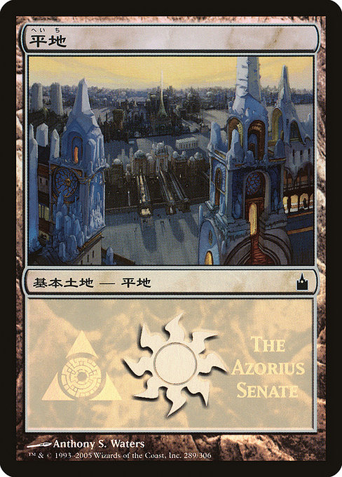 Magic the Gathering Card - Plains - MTG Circle