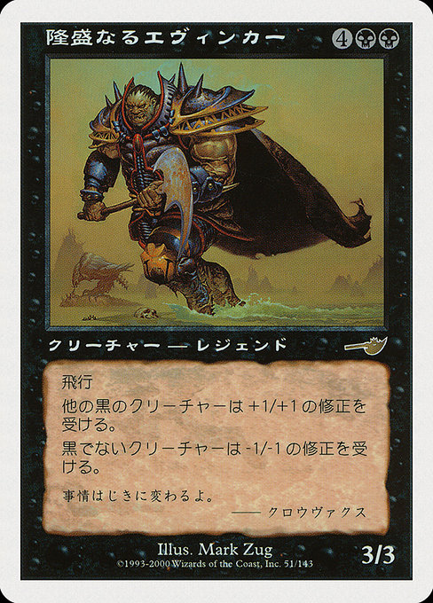 Magic the Gathering Card - Ascendant Evincar - MTG Circle