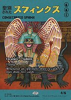 Magic the Gathering Card - Consecrated Sphinx - MTG Circle