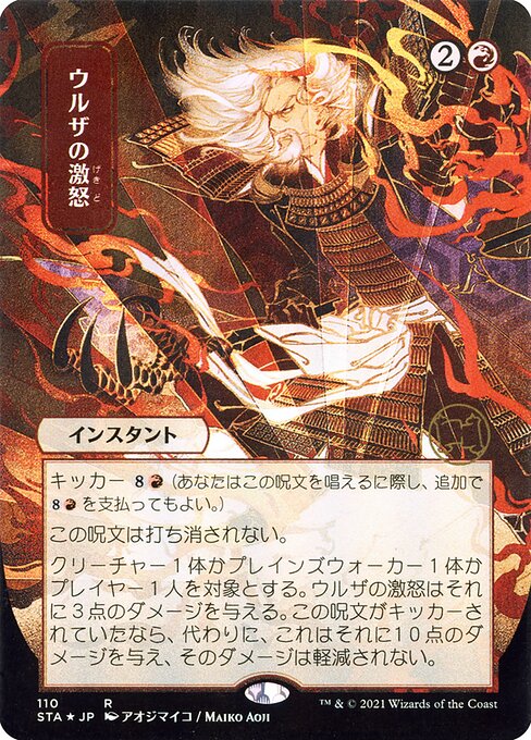 Magic the Gathering Card - Urza's Rage - MTG Circle