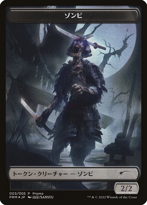 Magic the Gathering Card - Zombie - MTG Circle