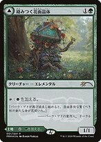 Magic the Gathering Card - Tangled Florahedron // Tangled Vale - MTG Circle