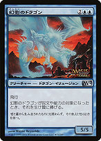 Magic the Gathering Card - Phantasmal Dragon - MTG Circle